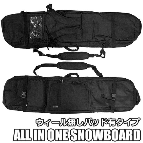 楽天市場】スノーボード 3点セット（バッグ・ケース｜スノーボード用品