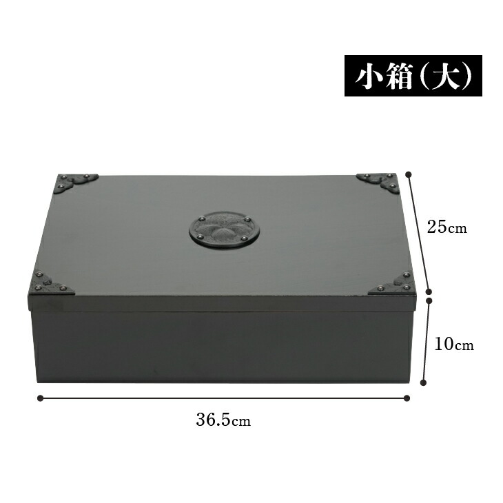 楽天市場】【ふるさと納税】 岩谷堂箪笥 桜木作 匠の技 小箱 (小) (大