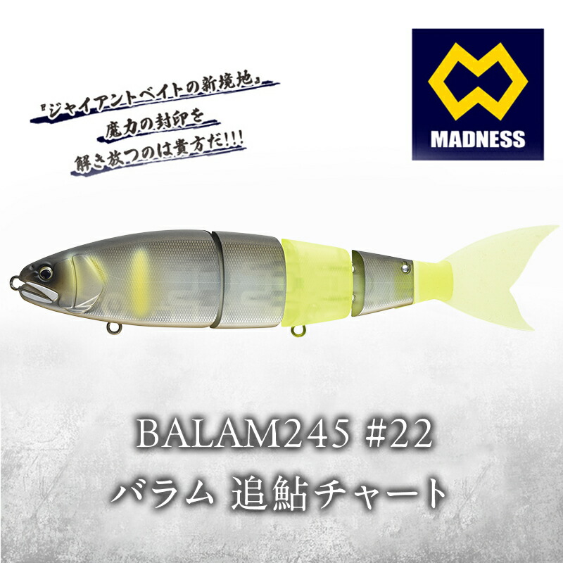 楽天市場】バラム テール（フィッシング｜スポーツ・アウトドア）の通販