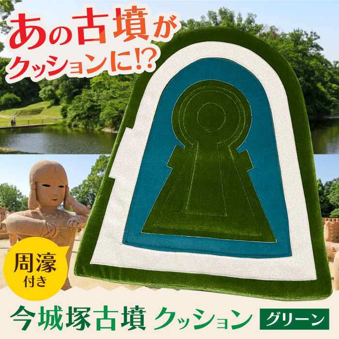 楽天市場】古墳 クッションの通販
