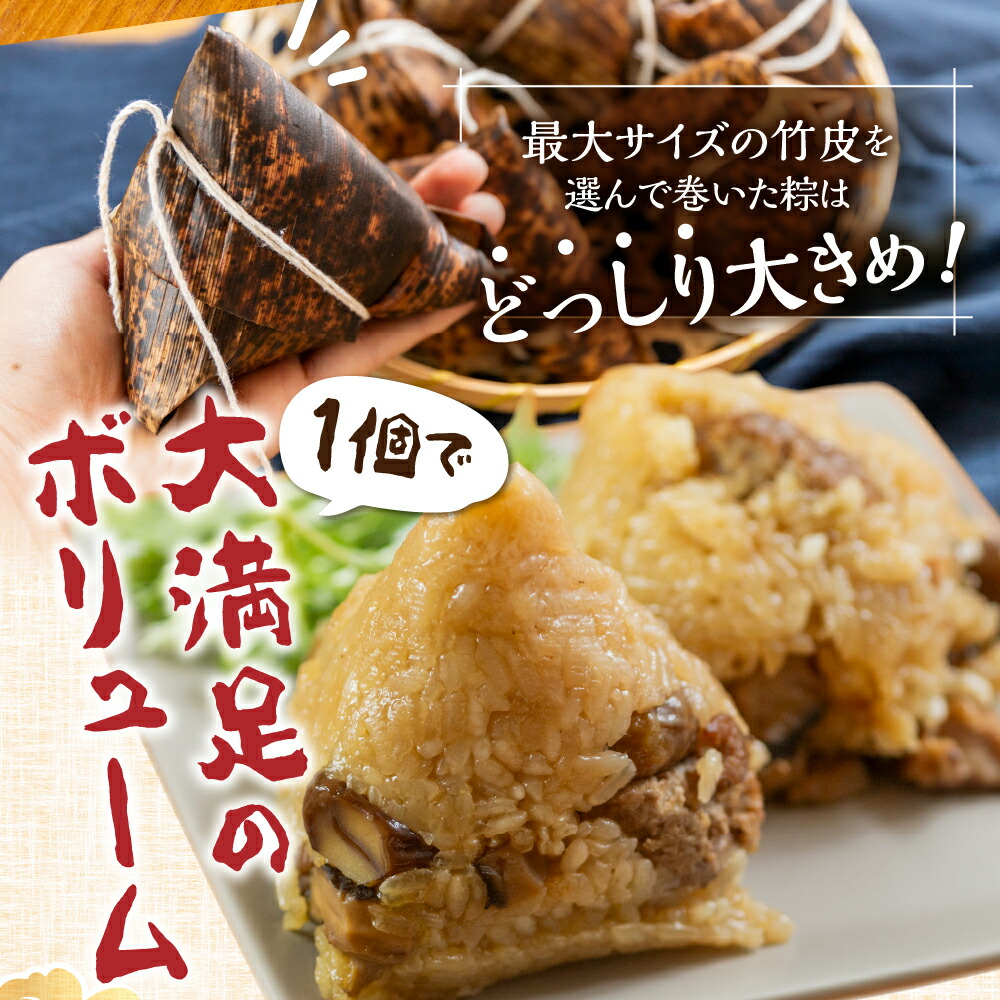 楽天市場】【ふるさと納税】結旨豚 角煮入りちまき 200g×5個セット 10