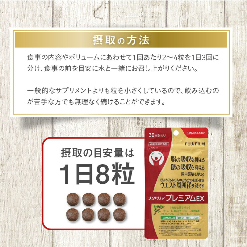 楽天市場】【ふるさと納税】 メタバリア プレミアムEX 約30日分 (240粒