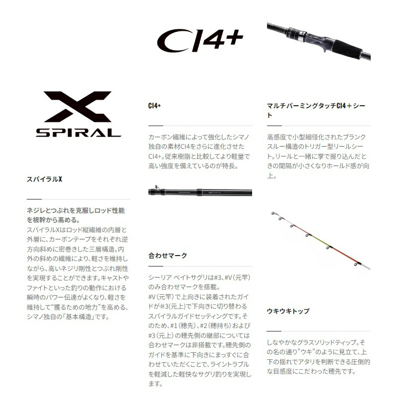 楽天市場】シマノ シーリアベイトサグリ 350 / 海上釣堀 竿 : 釣具のFTO