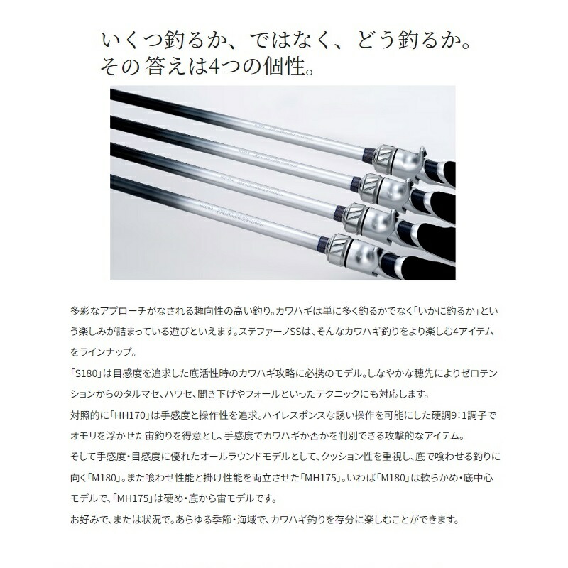 楽天市場】シマノ 23 ステファーノ SS S180-2 / 船竿 : 釣具のFTO