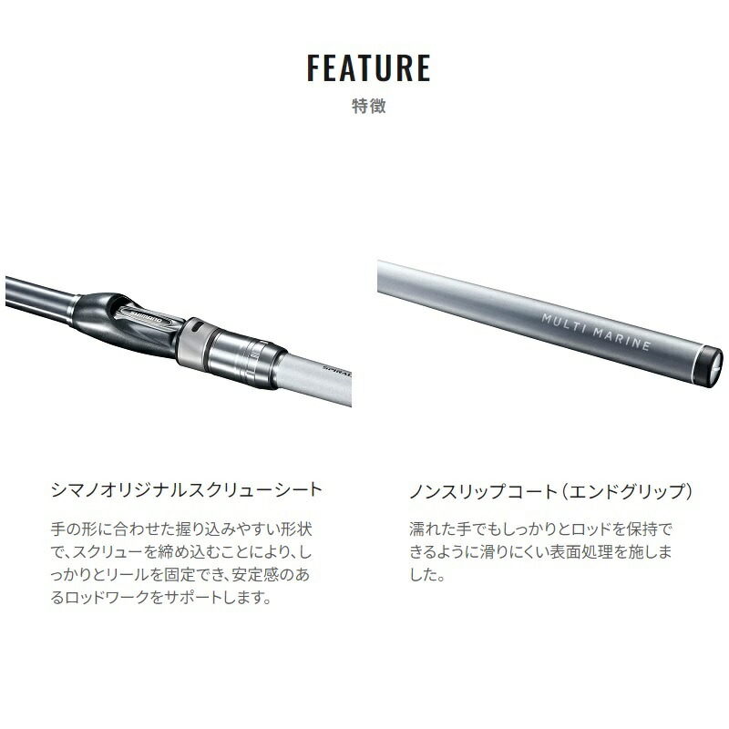 楽天市場】シマノ マルチマリン M400 /磯 波止 竿 : 釣具のFTO