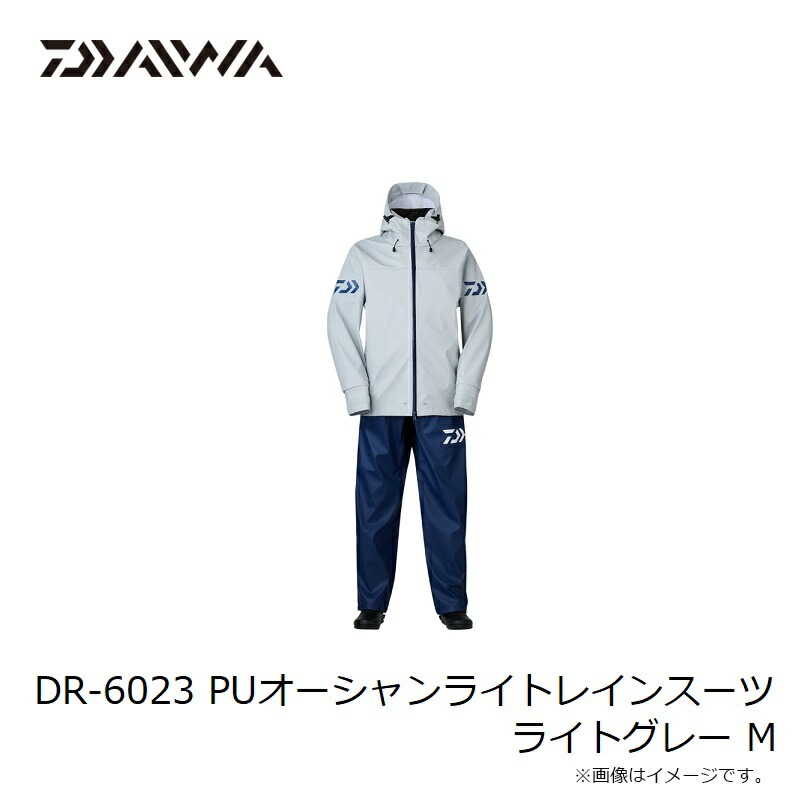 楽天市場】ダイワ DR-6023 PUオーシャンライトレインスーツ ライト