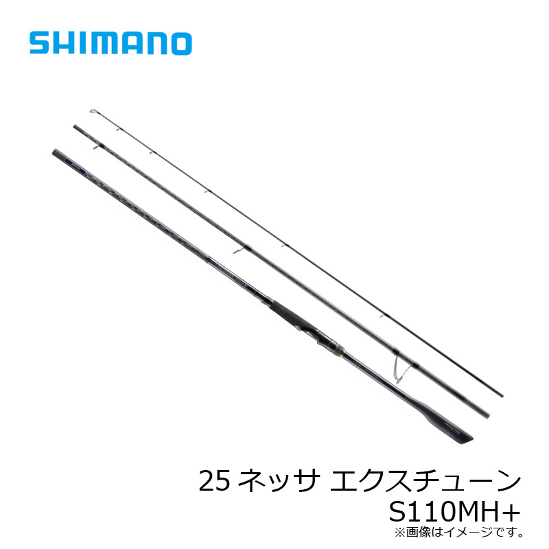 楽天市場】シマノ 25ネッサ エクスチューン S110MH+ / 熱砂XT サーフ