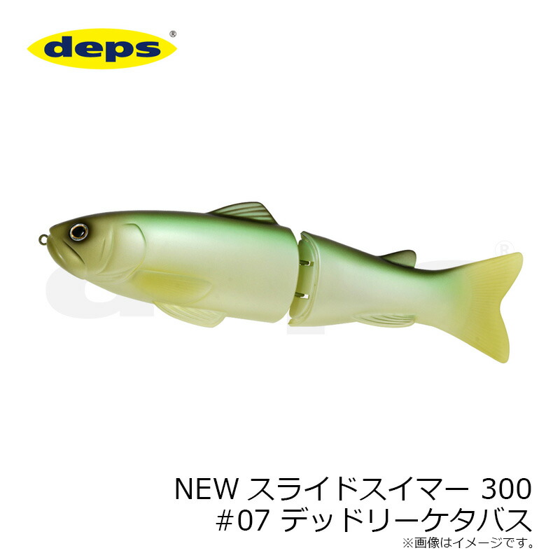 楽天市場】デプス NEWスライドスイマー 300 #07 デッドリーケタバス