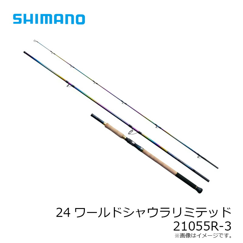 楽天市場】シマノ 24ワールドシャウラリミテッド 21055R-3【大型1