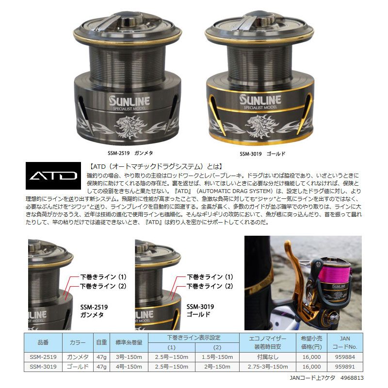 楽天市場】サンライン(Sunline) SSM-3019 サンライン・スペシャリスト