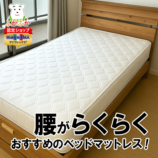 楽天市場】【ただいまP5倍】マニフレックス モデル246 高反発 ベッド