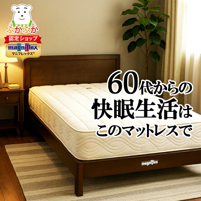 楽天市場】【ポイント5倍 3/4 20時から】マニフレックス フラッグFX 高