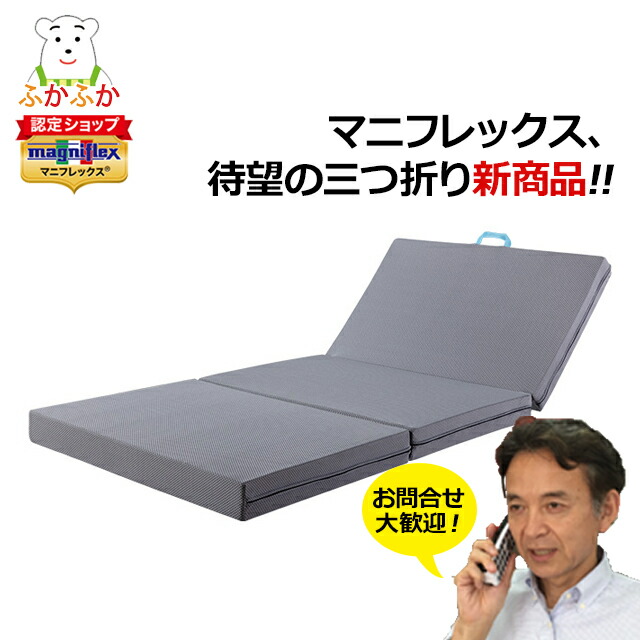 楽天市場】【ただいまP5倍】マニフレックス サステナブルウィング 三