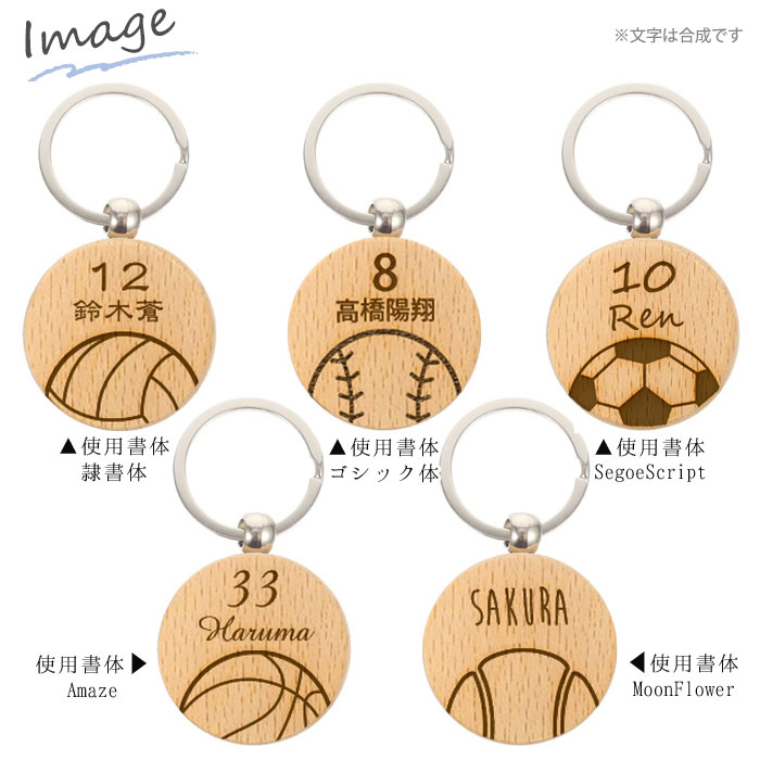 楽天市場】《 名入れ 》木製キーホルダー 1個から彫刻可能 部活動 卒部