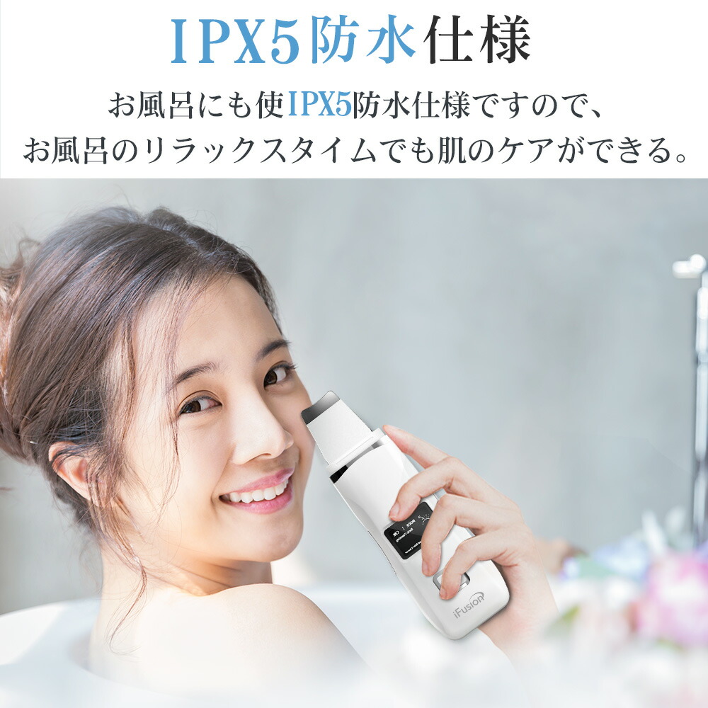 楽天市場】ウォーターピーリング美顔器 IPX5防水 超音波ピーリング