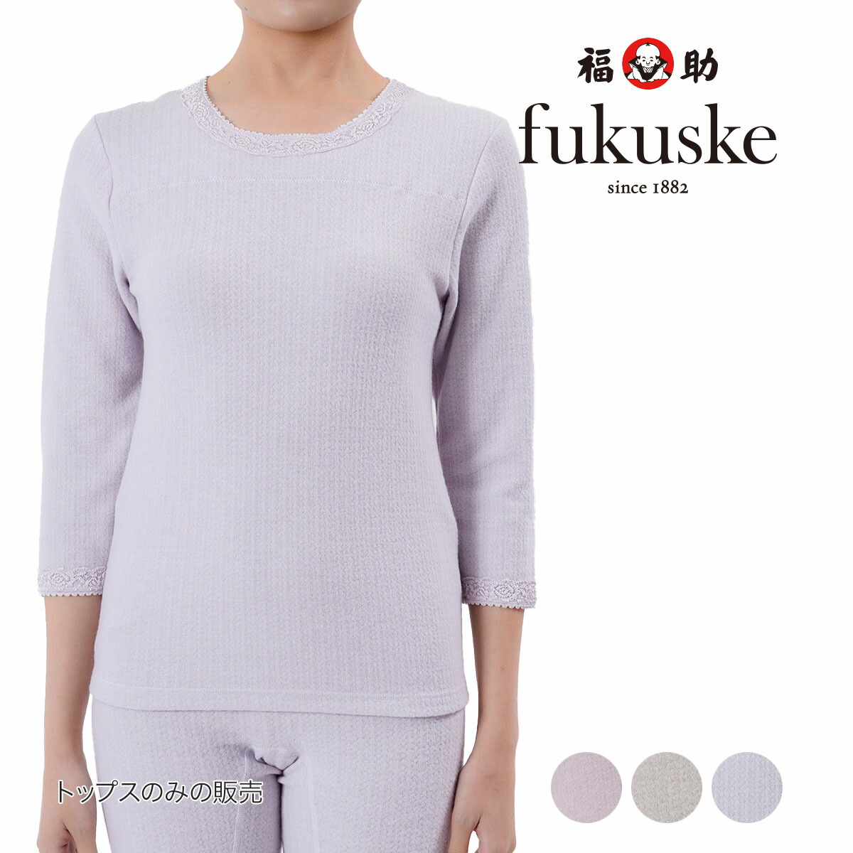 楽天市場】【20%OFF！】福助 【気心地自慢 ： 両面起毛】 長袖シャツ