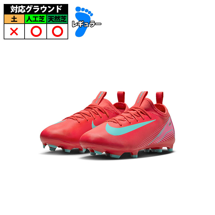 楽天市場】【特価】ナイキ JR ZOOM VAPOR 16 ACADEMY FG/MG NIKE