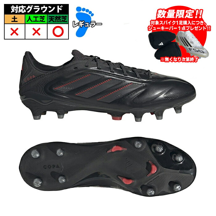 コパピュア アディダス FG」の人気商品一覧 | 安い商品を通販サイト