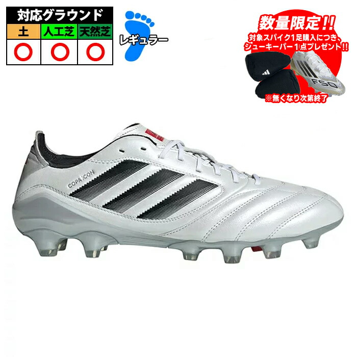 楽天市場】アディダス コパ アイコン 2 HG/AG ジャパン adidas