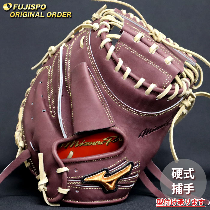 ミズノプロ 硬式 キャッチャーミット」の人気商品一覧 | 安い商品を