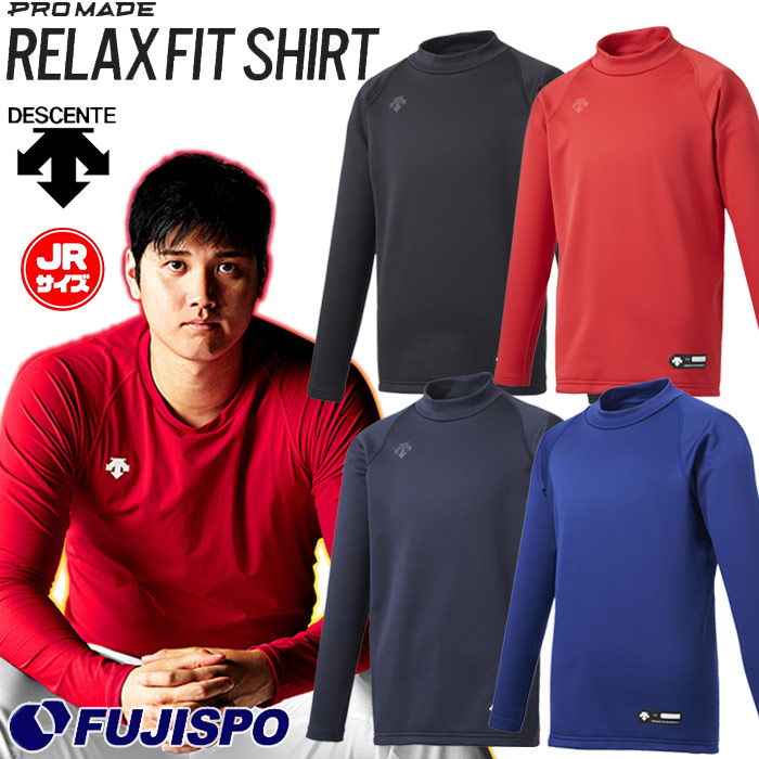 楽天市場】デサント リラックスフィットシャツ ヒート ハイネック 少年