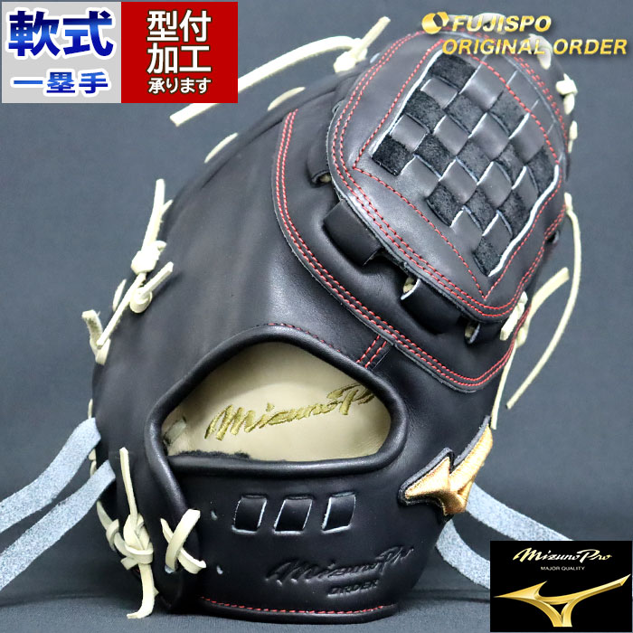 楽天市場】野球 ミズノ 軟式ファーストミット 軟式 ミット ミズノプロ