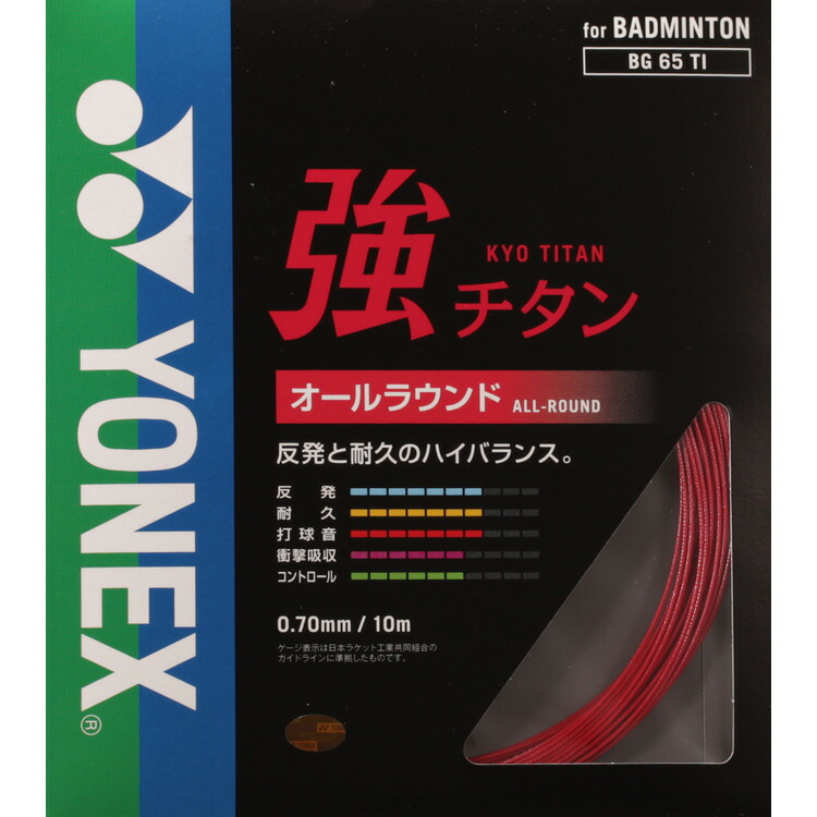 楽天市場】YONEX ナノフレア 1000 Zバドミントンラケット 【NF-1000Z