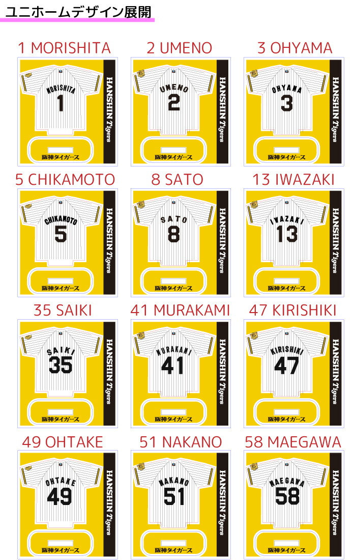 楽天市場】阪神タイガース 阪神 タイガース アクリルスタンド アクスタ