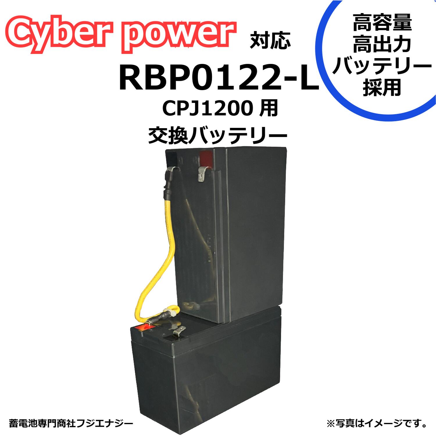 楽天市場】cyberpower 無停電電源装置 cpj1200の通販