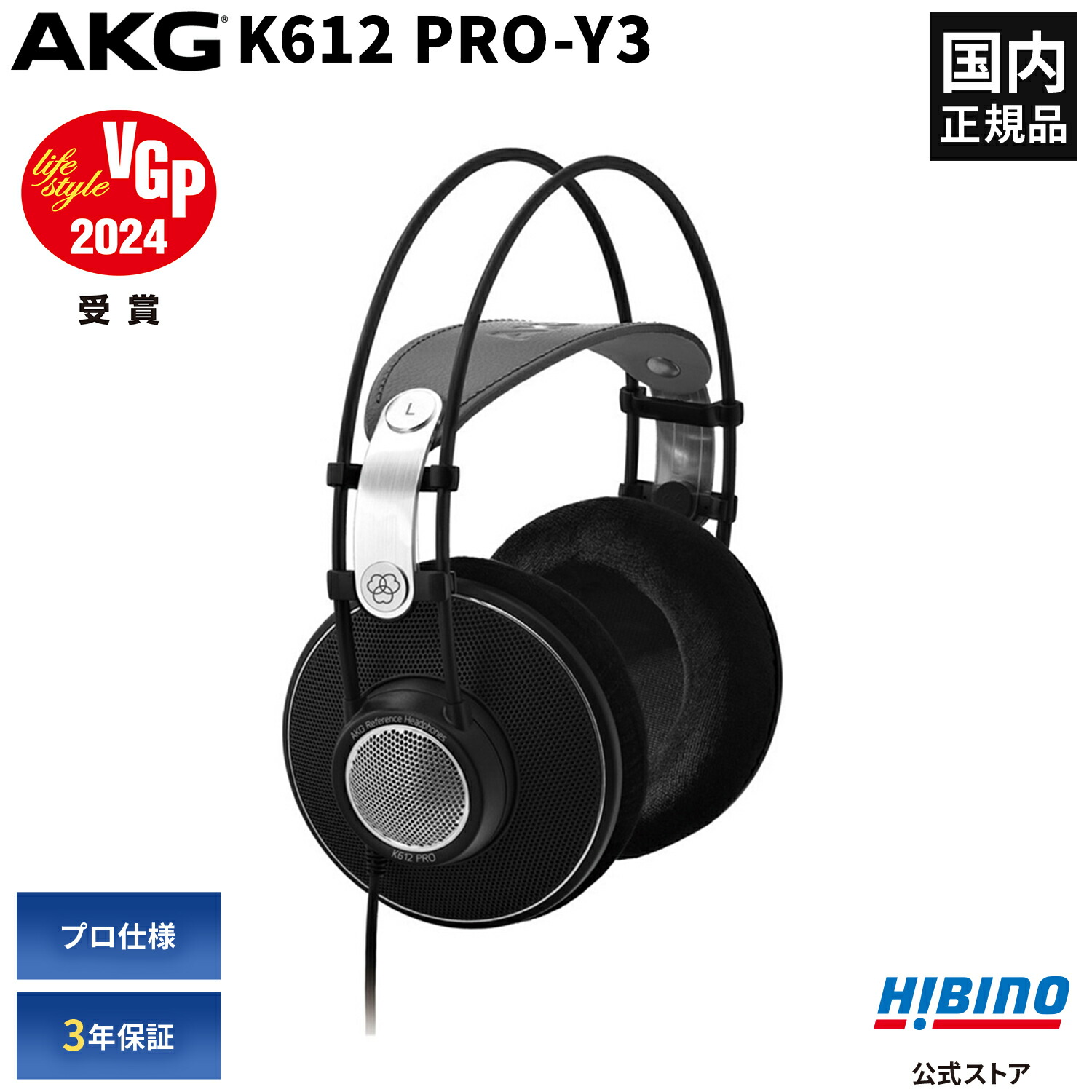 楽天市場】P10倍 AKG K612 PRO-Y3 モニター ヘッドホン | オープン