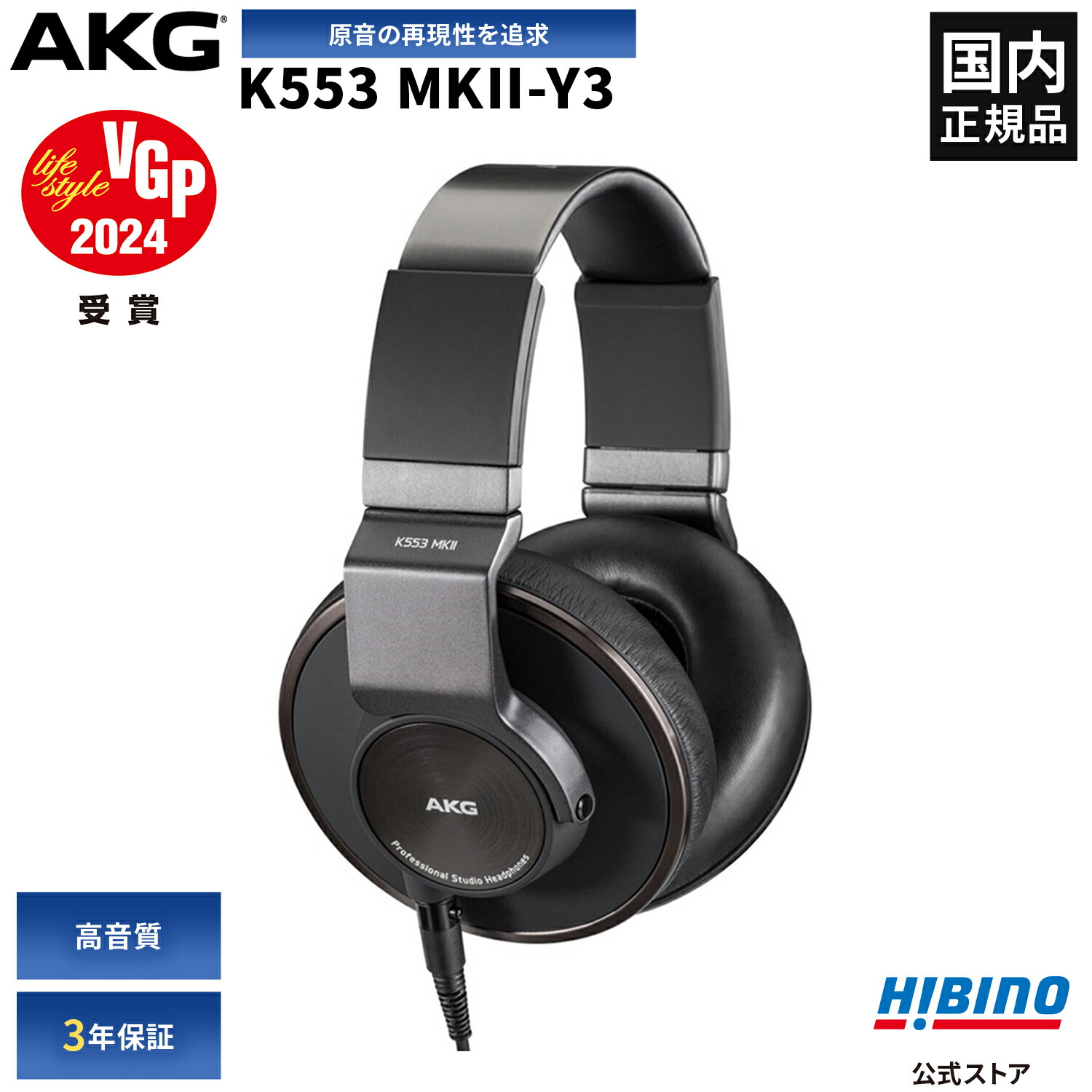 楽天市場】P10倍 AKG K553 MKII-Y3 モニター ヘッドホン 密閉型 プロ用