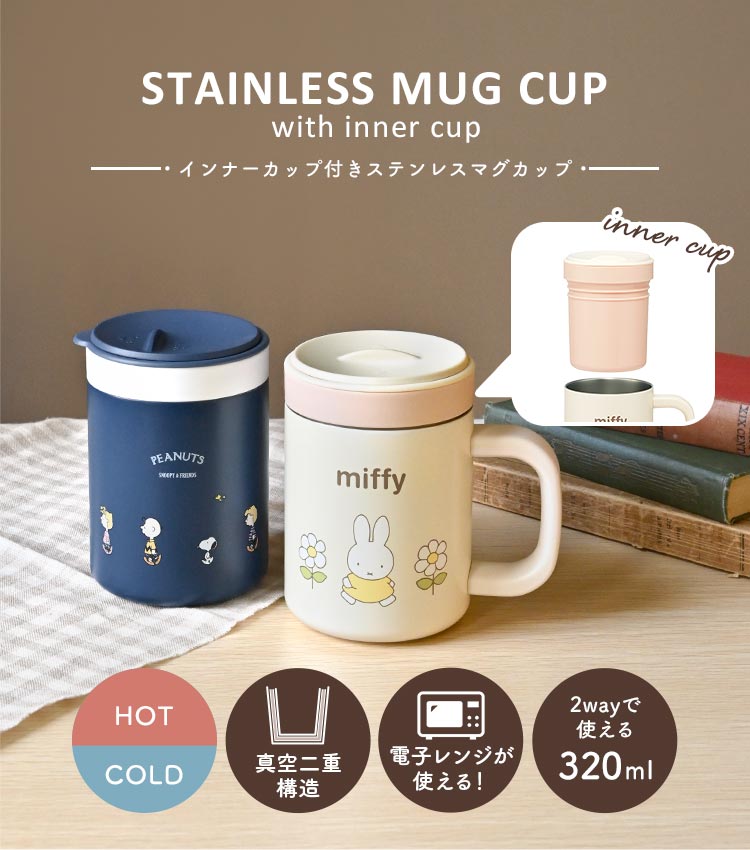 楽天市場】ステンレスマグ 蓋付き スヌーピー ミッフィー 保温 保冷