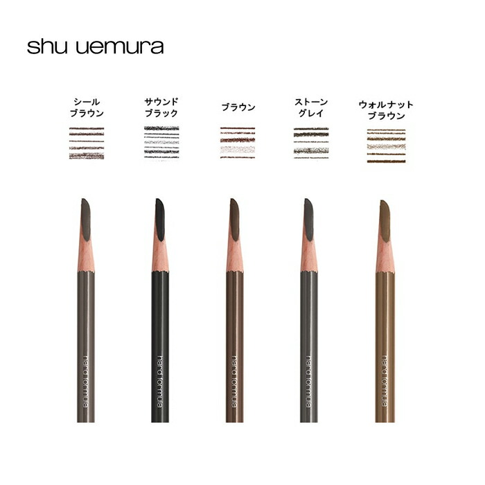 楽天市場】シュウウエムラ ハード フォーミュラ ハード9 (全5カラー