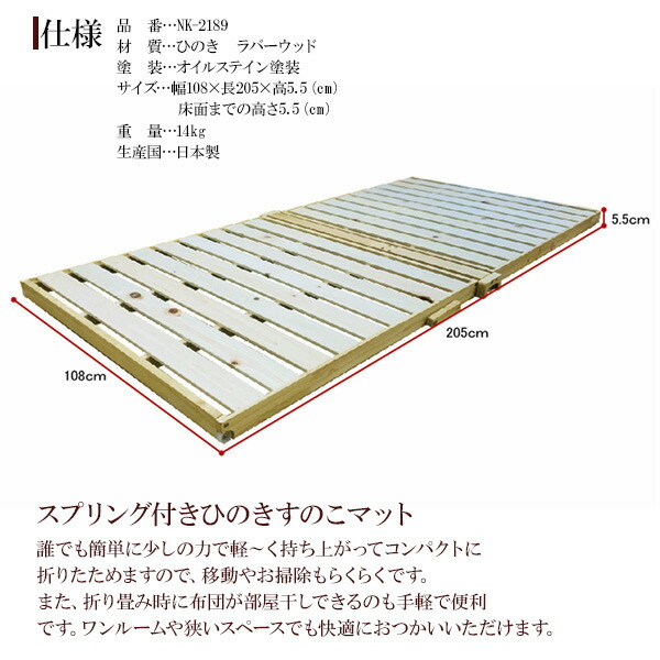 楽天市場】中居木工 「スプリング付き ひのき すのこ スノコ ベッド