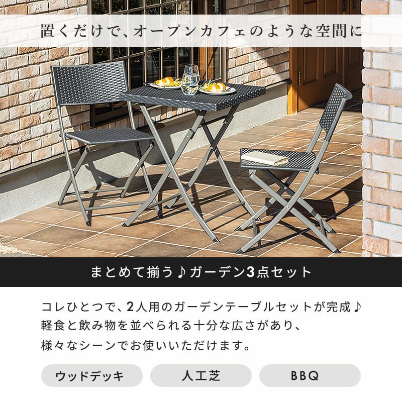 楽天市場】【ポイント5倍☆3/8 0:00〜23:59】 ガーデンテーブル 3点