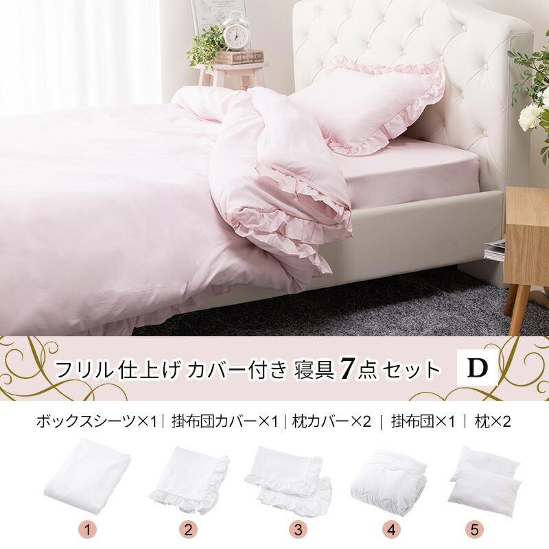 楽天市場】【ポイント5倍☆3/8 0:00〜23:59】 寝具 7点セット ダブル