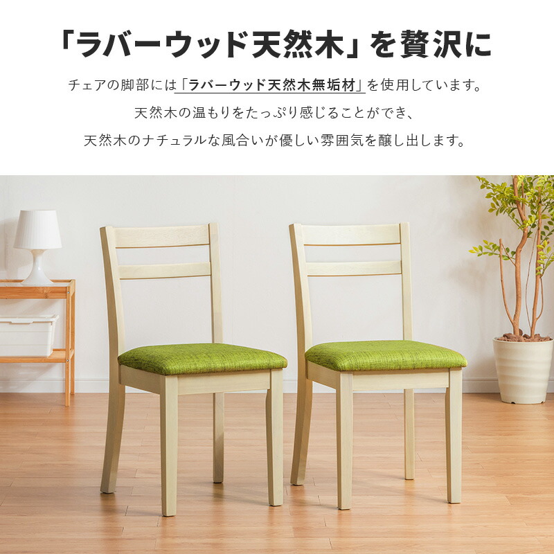 楽天市場】ダイニングチェア 2脚セット 北欧風 ダイニングチェアー