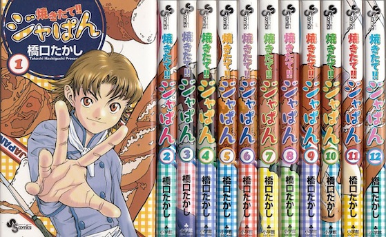 楽天市場】【漫画】【中古】焼きたて!!ジャぱん ＜1〜26巻完結＞ 橋口