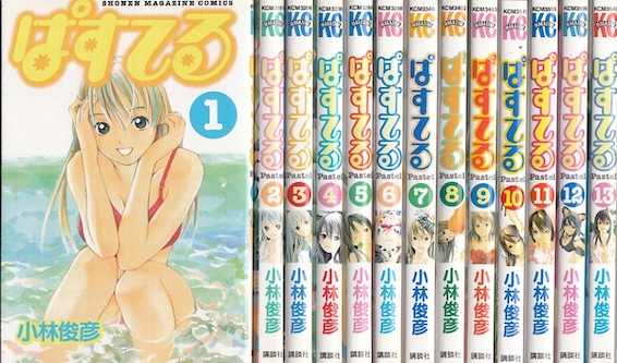 楽天市場】ぱすてる 漫画の通販