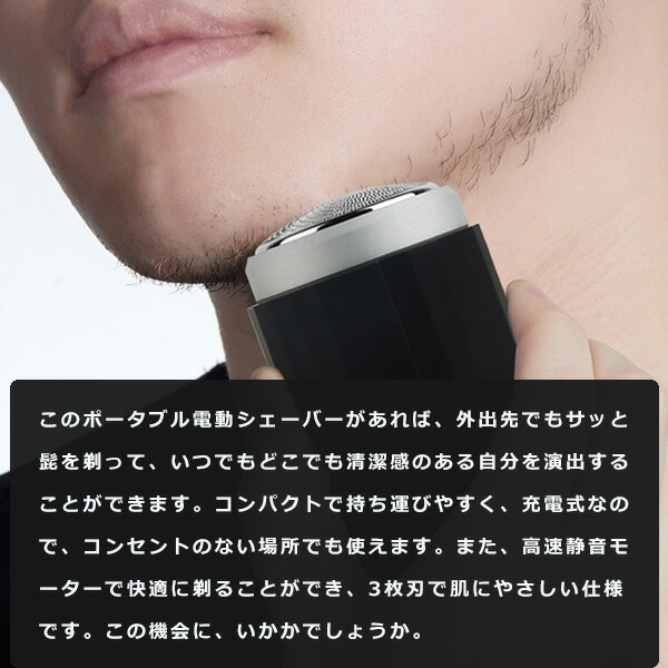 楽天市場】シェーバー ひげ剃り 電気シェーバー ポータブル 電気
