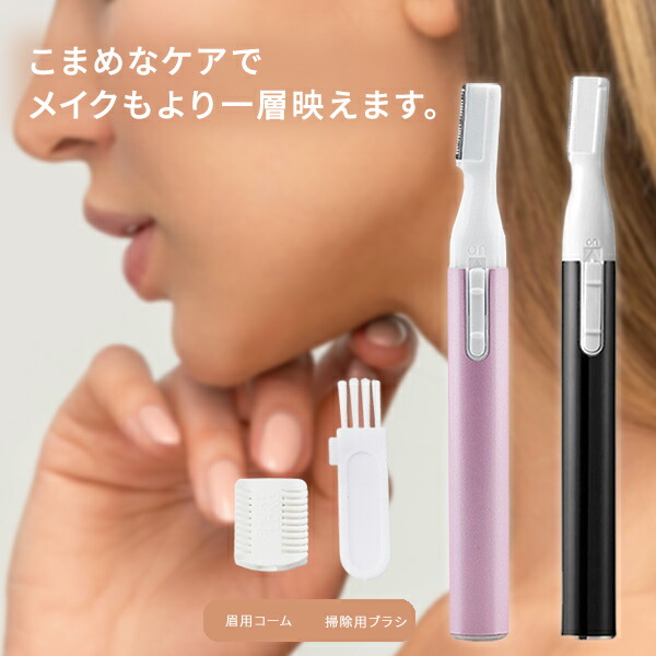 楽天市場】【1000円ポッキリ 送料無料 】眉毛 シェーバー フェイス