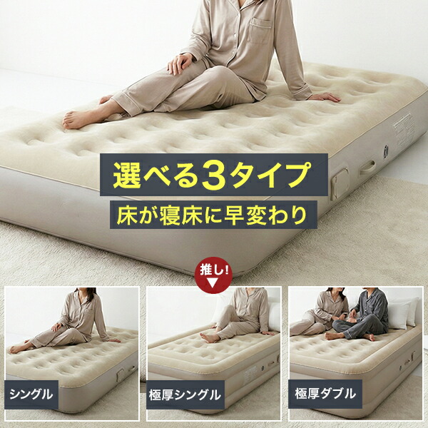 楽天市場】エアーベッド 電動 コードレス シングル ダブル エアー