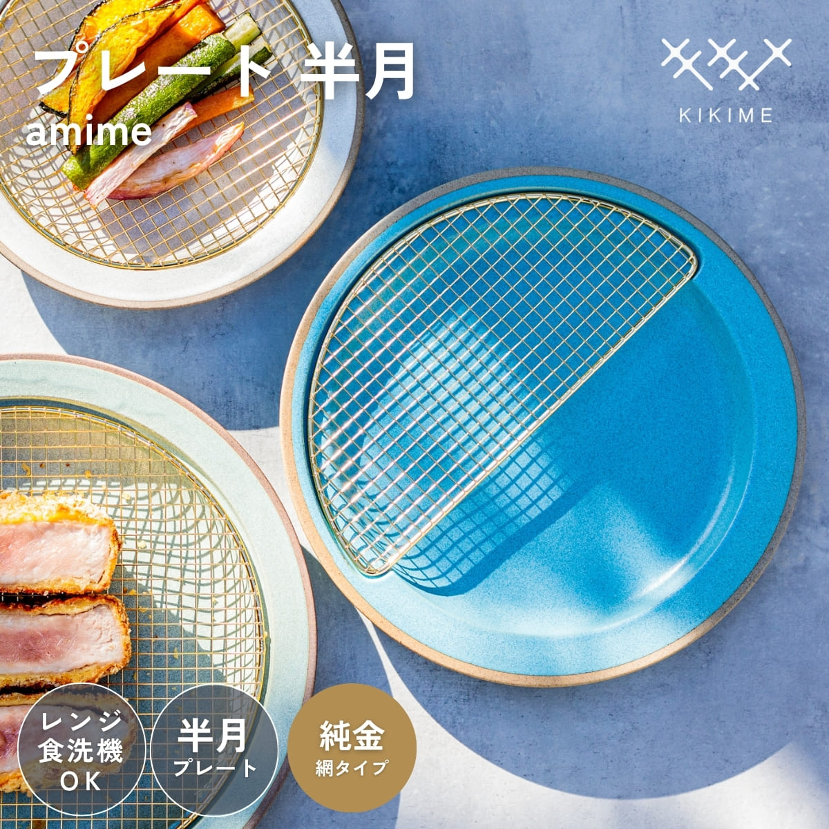 楽天市場】※SS限定!2000円OFF! 3/4 20時より送料無料 KIKIME amime