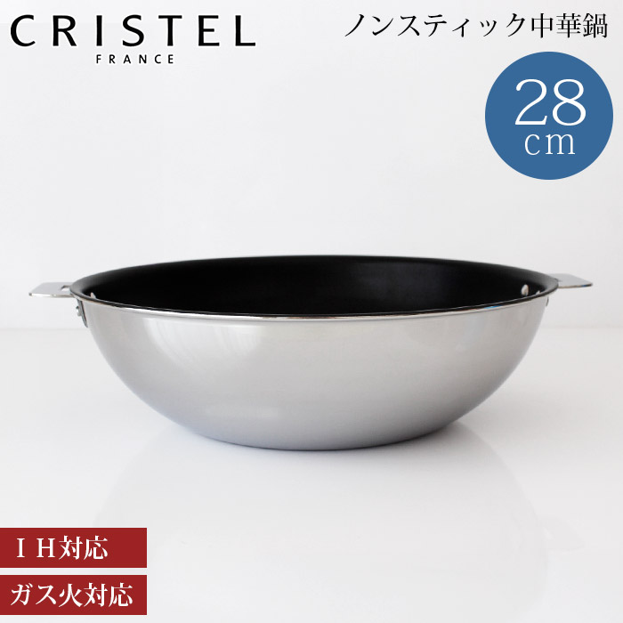 クリステル ウルトラル フライパン IH対応 28cm (フライパン) 価格比較