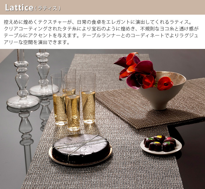 楽天市場】チルウィッチ ランチョンマット ラティス / 全3色 chilewich