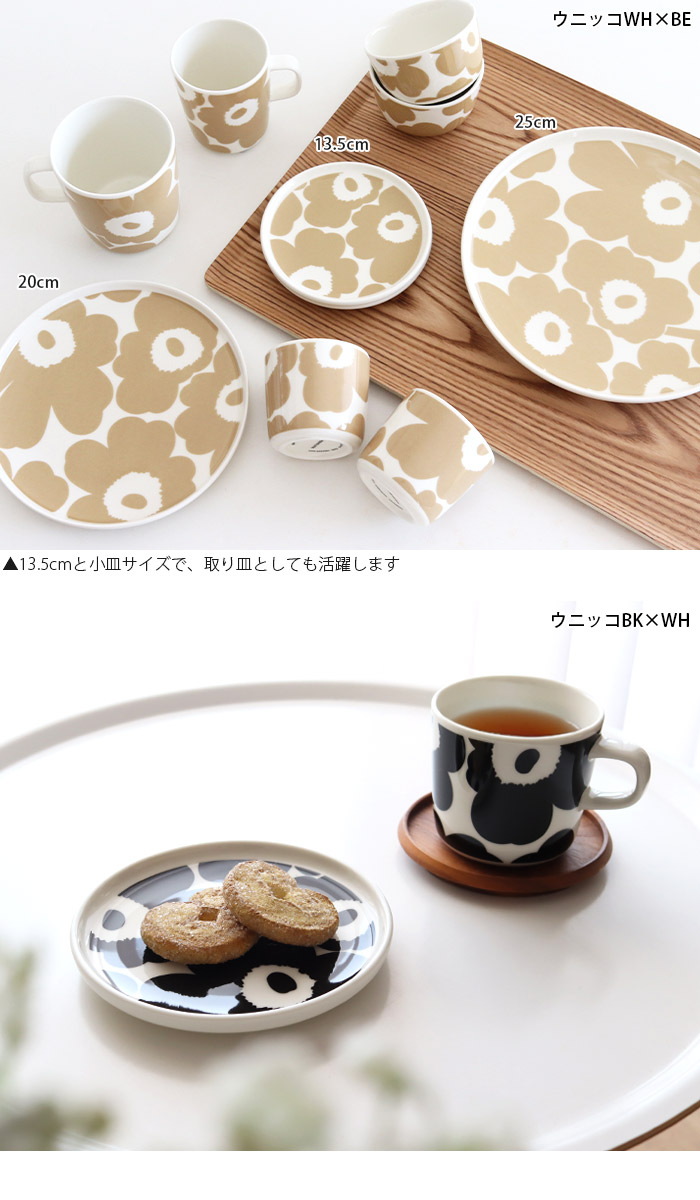 楽天市場】マリメッコ プレート 13.5cm / 全6種 marimekko plate 135mm