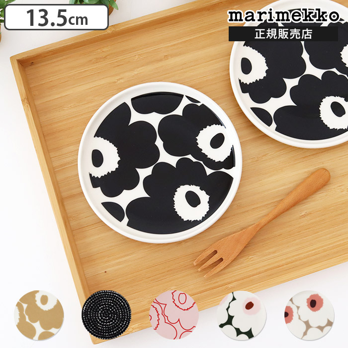 楽天市場】マリメッコ プレート 13.5cm / 全6種 marimekko plate 135mm