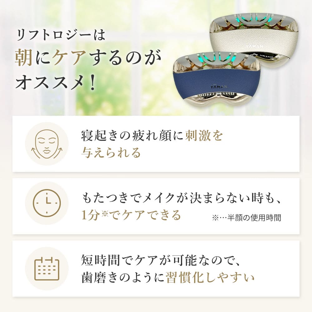 楽天市場】【正規品】YA-MAN ヤーマン 美顔器 リフトロジー SP リフト
