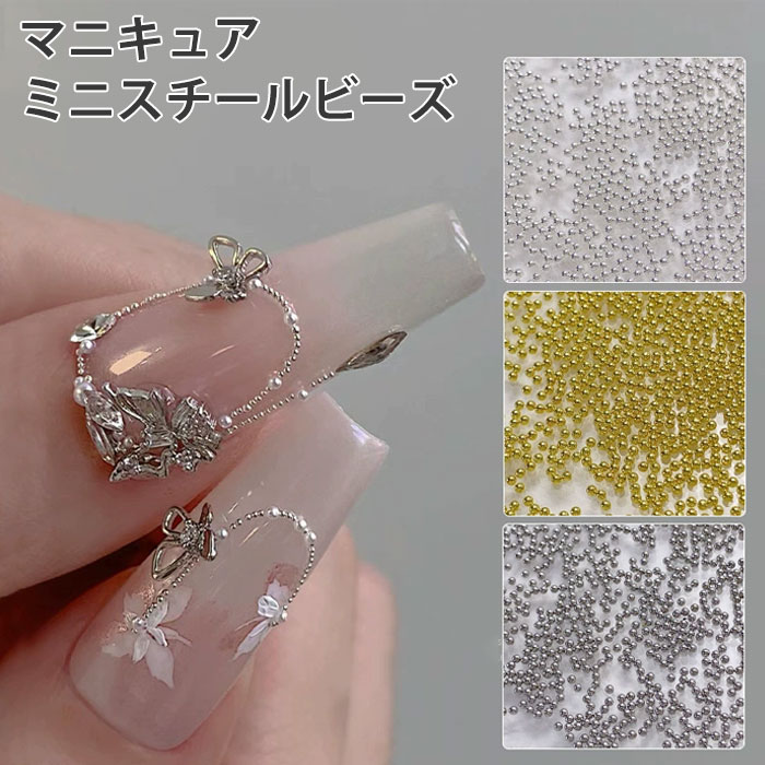楽天市場】ニューエラ ミニメタル ネイル ボール ネイルパーツ 金属