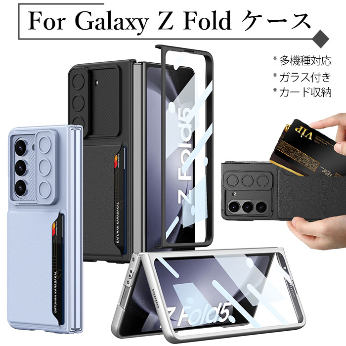 楽天市場】ギャラクシーZ Fold6ケース Galaxyフォールド6 スマホケース